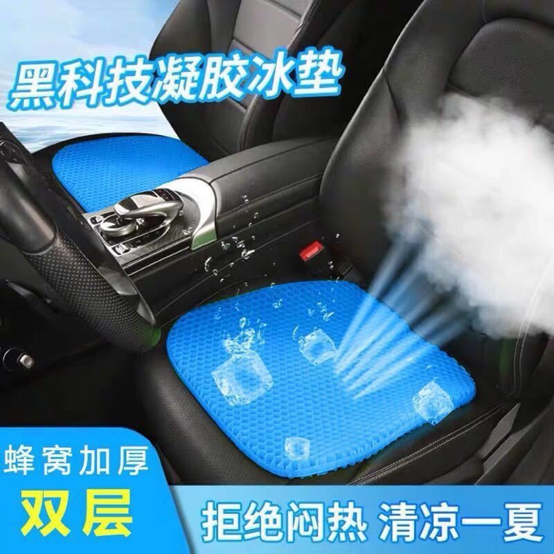 汽车坐垫单片蜂窝凝胶四季通用