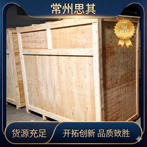 卡扣木箱定制长方形专用设备中转箱出口物流打包包装木箱铁皮包角