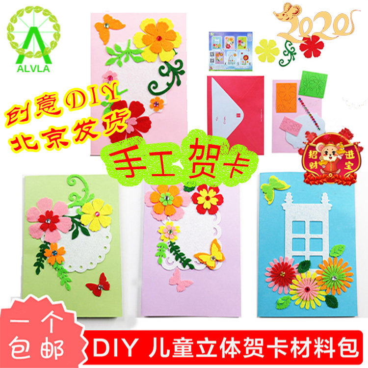 儿童diy贺卡手工礼物 教师节贺卡/卡片