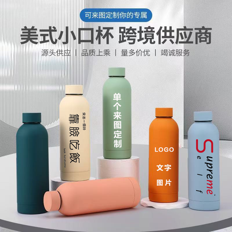 可定制LOGO图片可乐瓶骑行杯户外运动车载便携保温杯保冷水壶杯子