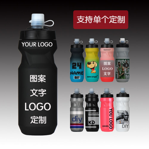 运动水杯骑行定制自行车运动水壶