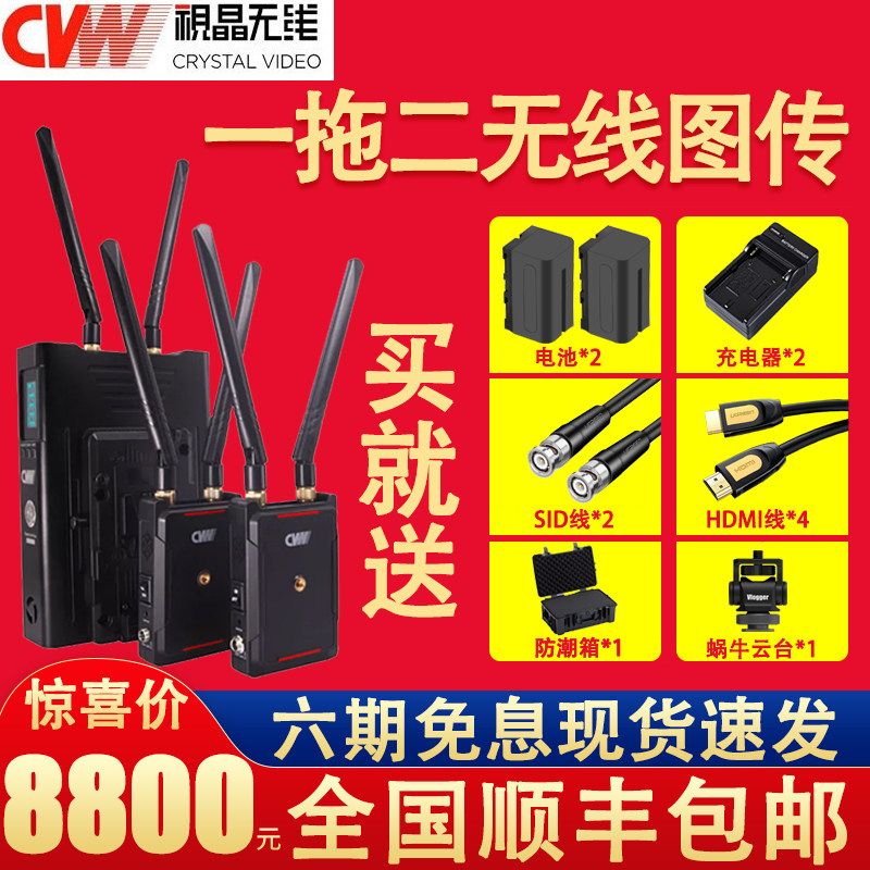 视晶beamlink-lite双路图传一拖二无线图传200米图传无线传输多发