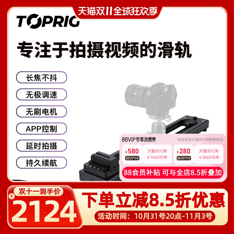 ACCSOON致迅TOPRIG-S60电动滑轨无刷电机稳定器单反相机摄影摄像跟焦追焦延时视频电控滑轨电动轨道怎么样,好用不?