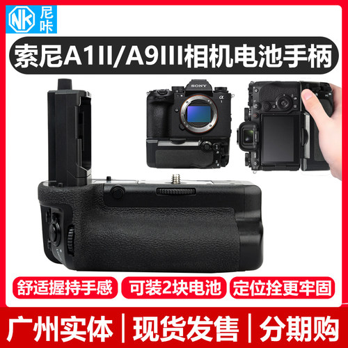 索尼A9III A1II相机手柄适用佳能 VG-C5二代单反相机手柄电池盒竖拍手柄支持安装2块电池多功能按钮