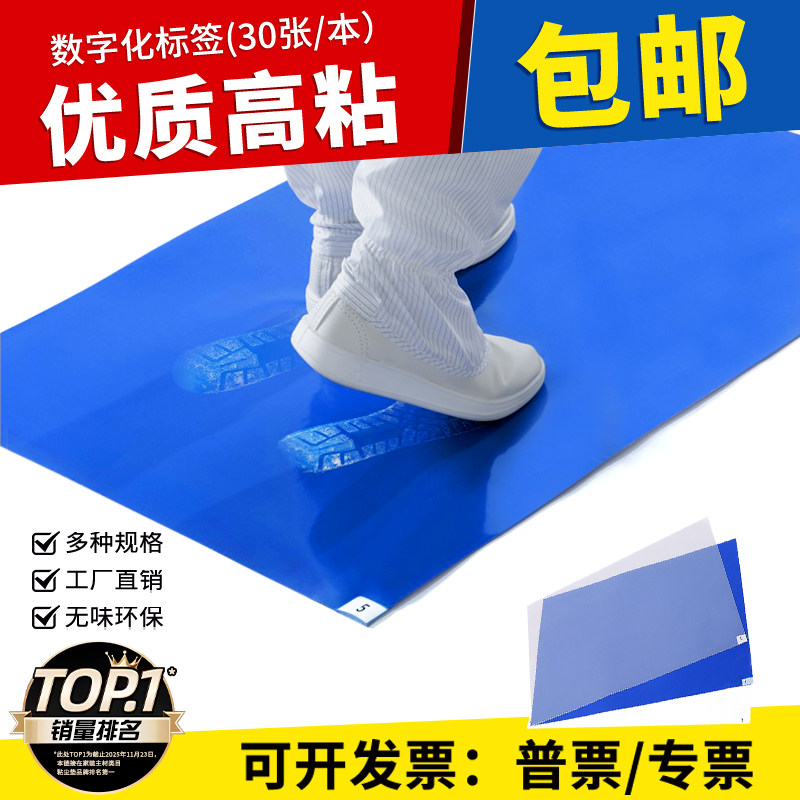源头实力厂家包邮可撕式粘尘垫！