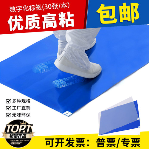 源头实力厂家包邮可撕式粘尘垫！