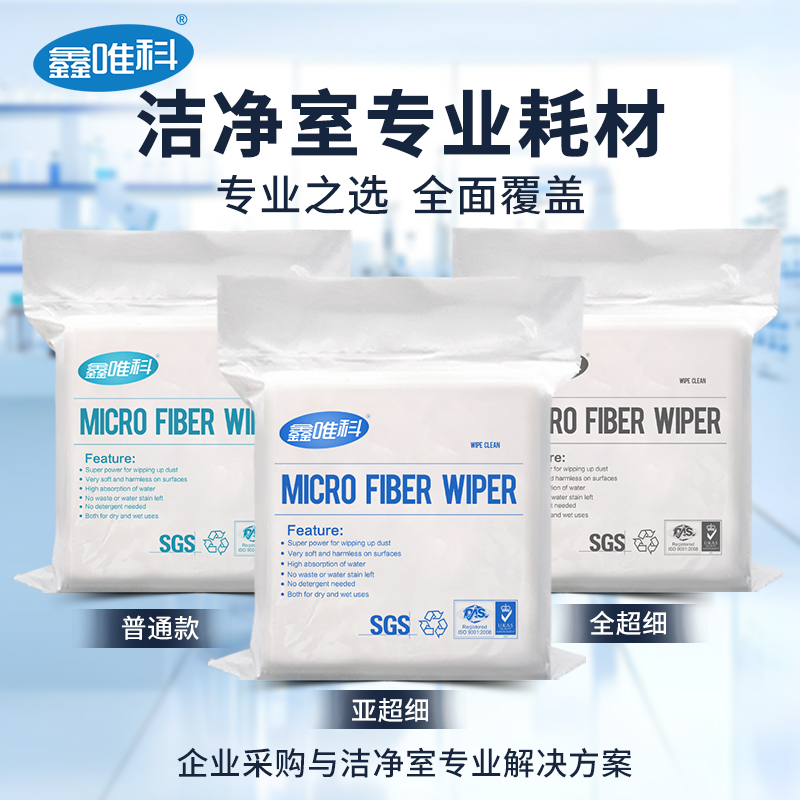 超细无尘布UV喷头屏幕玻璃手机维修贴膜清洁吸油水工业擦拭布
