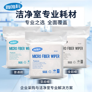 超细无尘布UV喷头屏幕玻璃手机维修贴膜清洁吸油水工业擦拭布