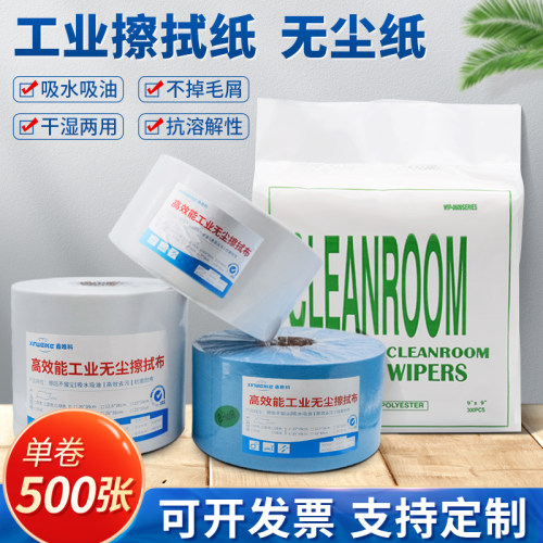 大卷纸吸油清洁无尘擦拭纸吸油水