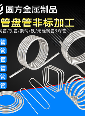 圆方盘管弯管加工厂家直销