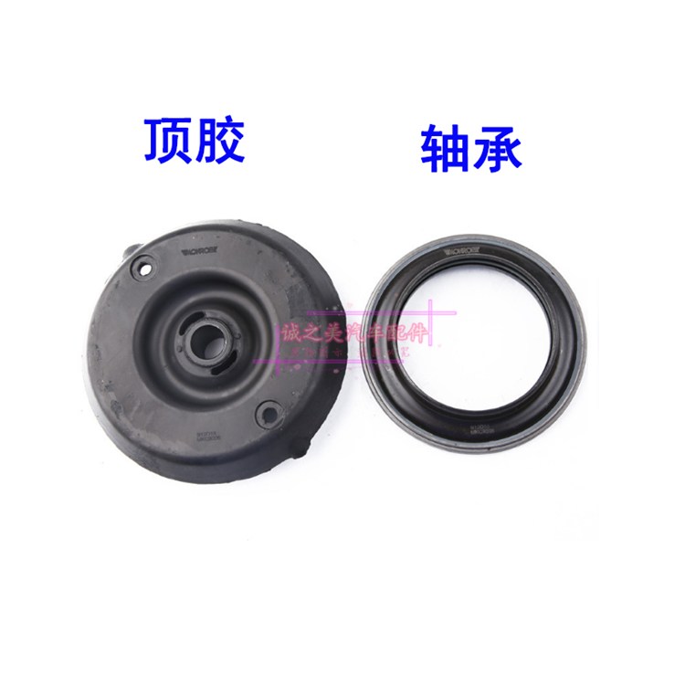 适用于标/致307世嘉308前减震器顶胶408凯旋上支座平面轴承修理包