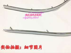 适用于10-12款标致408后杠饰条老款后保险杠防撞条装饰后电镀亮条