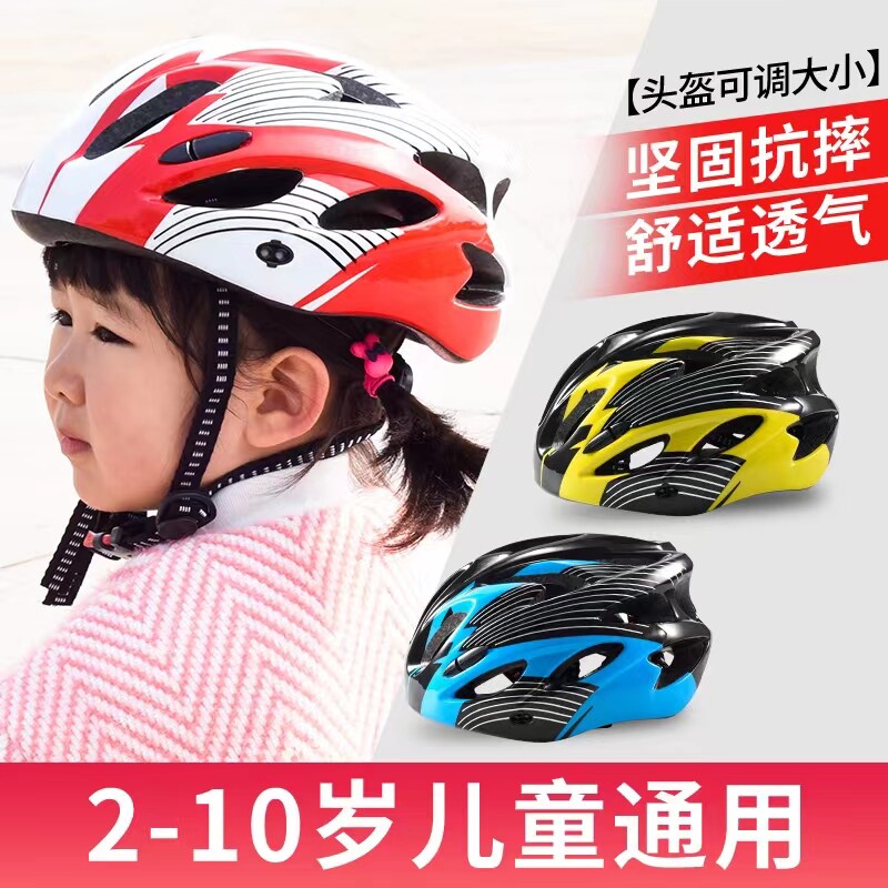 儿童自行车头盔平衡车单车安全帽