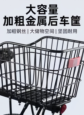 适用于捷安特自行车后车筐放书包