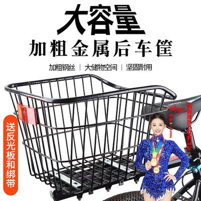 适配捷安特喜德盛山地车后座车筐