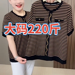 大码女装妈妈装条纹短袖T恤衫夏季新款洋气减龄小衫中老年t恤上衣