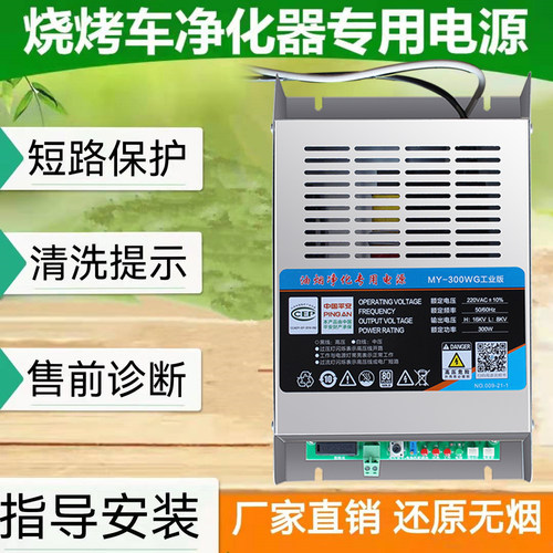 专用配件电源盒工业版油烟净化器