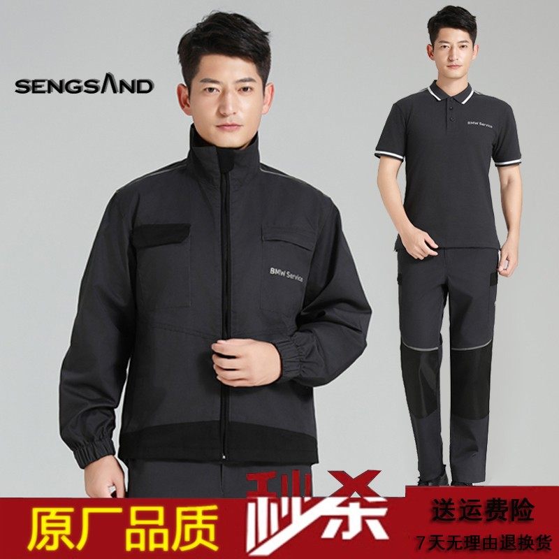 宝马新款工作服男4S店售后春秋季长袖工装套装T恤汽修车间维修裤