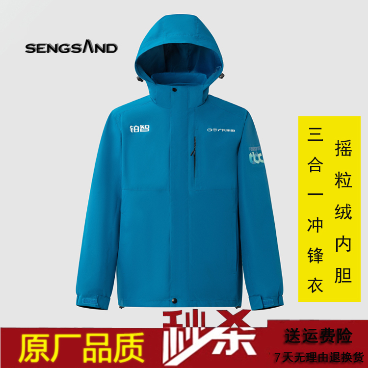 广汽丰田铂智新款工作服