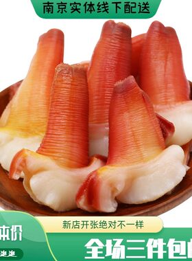 酒店食材酒店食材兰花蚌