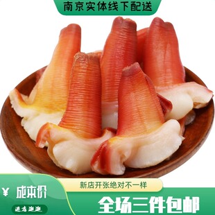 兰花蚌 冰山蚌 酒店食材 水产冷冻 日式料理 刺身即食 2斤一包