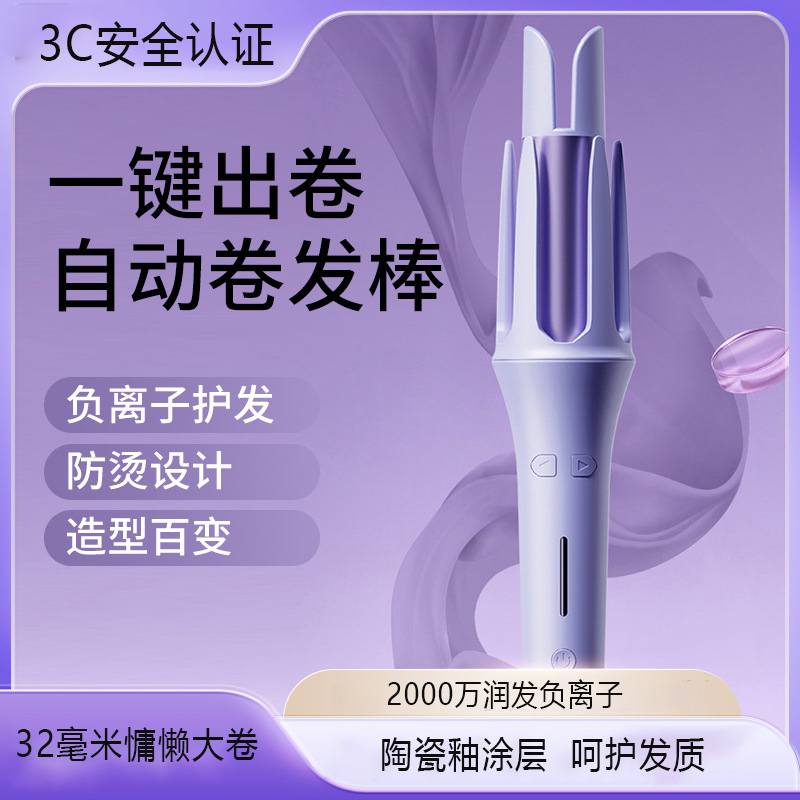 蛋卷自动卷发棒32mm大波浪电动负离子不伤发护发水波纹卷发器跨境
