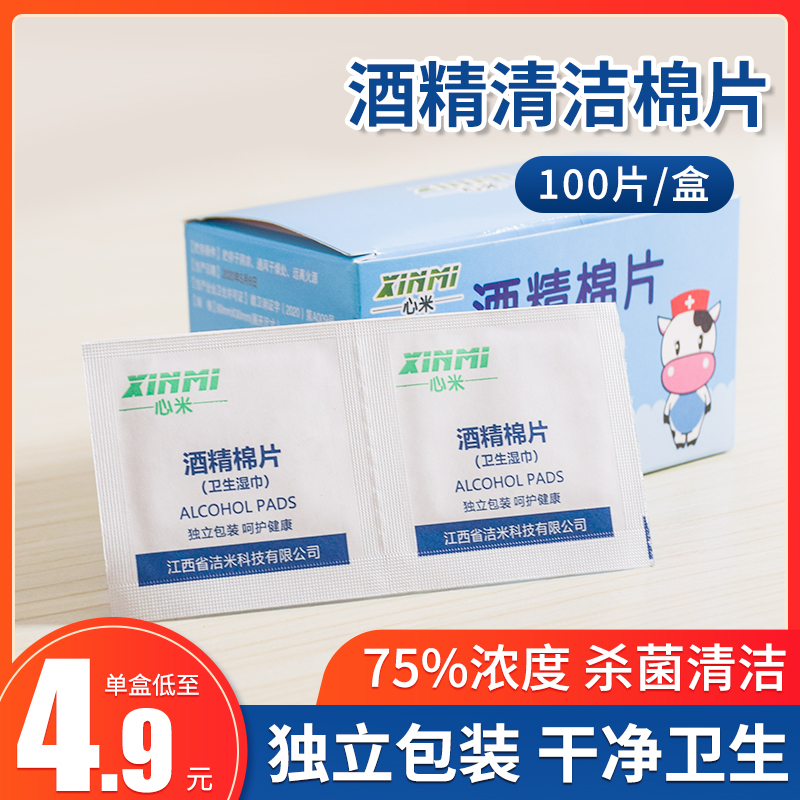 酒精棉片湿巾单独包装