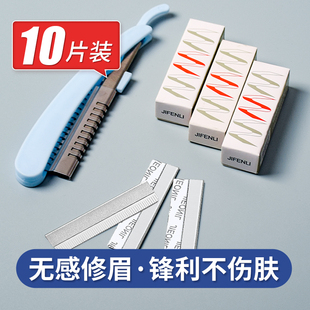 修眉刀女士专用刮眉眉刀男士女刀片美容院2021划年眉毛可换男士