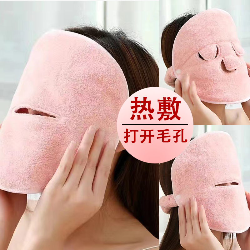 热敷毛巾敷脸巾面罩面膜加热敷脸面巾一次性保鲜膜贴面部水疗灌肤,居家布艺,毛巾/面巾,淘宝优惠券,粉丝福利购,淘宝优惠卷