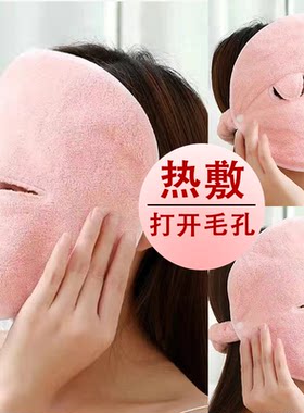 热敷毛巾敷脸巾珊瑚绒加厚面巾