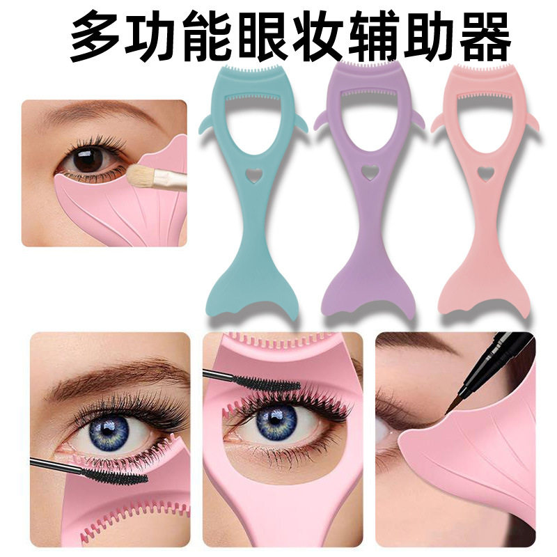美人鱼眼线卡多功能眼妆辅助神器新手化妆工具画睫画眼线眼影挡板
