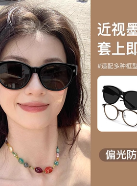 猫眼墨镜可套近视镜女款方圆脸开车夹片套镜偏光太阳眼镜防紫外线