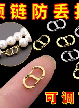 项链防掉神器8字扣快挂扣S型弹簧扣首饰手链链长短调节迷你扣挂钩