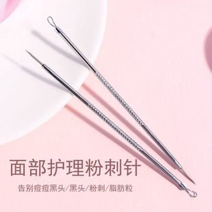 粉刺针痘痘暗疮挑美容院闭口刮黑头神器清工具专用豆豆挑痘专业