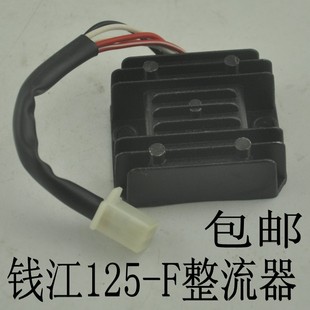 钱江五羊款 18A硅整流器 钱江摩托车充电器 QJ150 包邮 QJ125