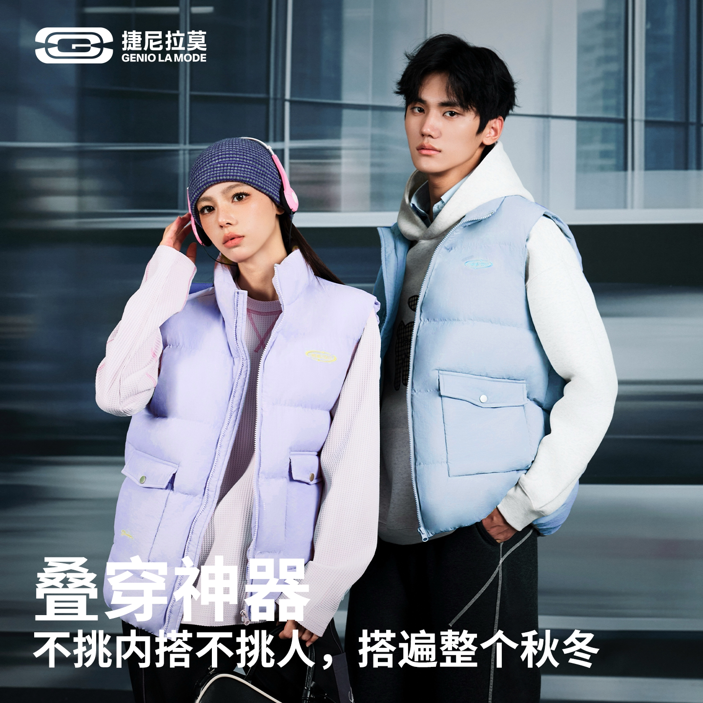 捷尼拉莫简约保暖羽绒马甲男女秋