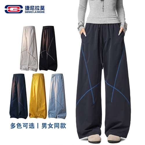 捷尼拉莫哈苏线撞色休闲裤男女
