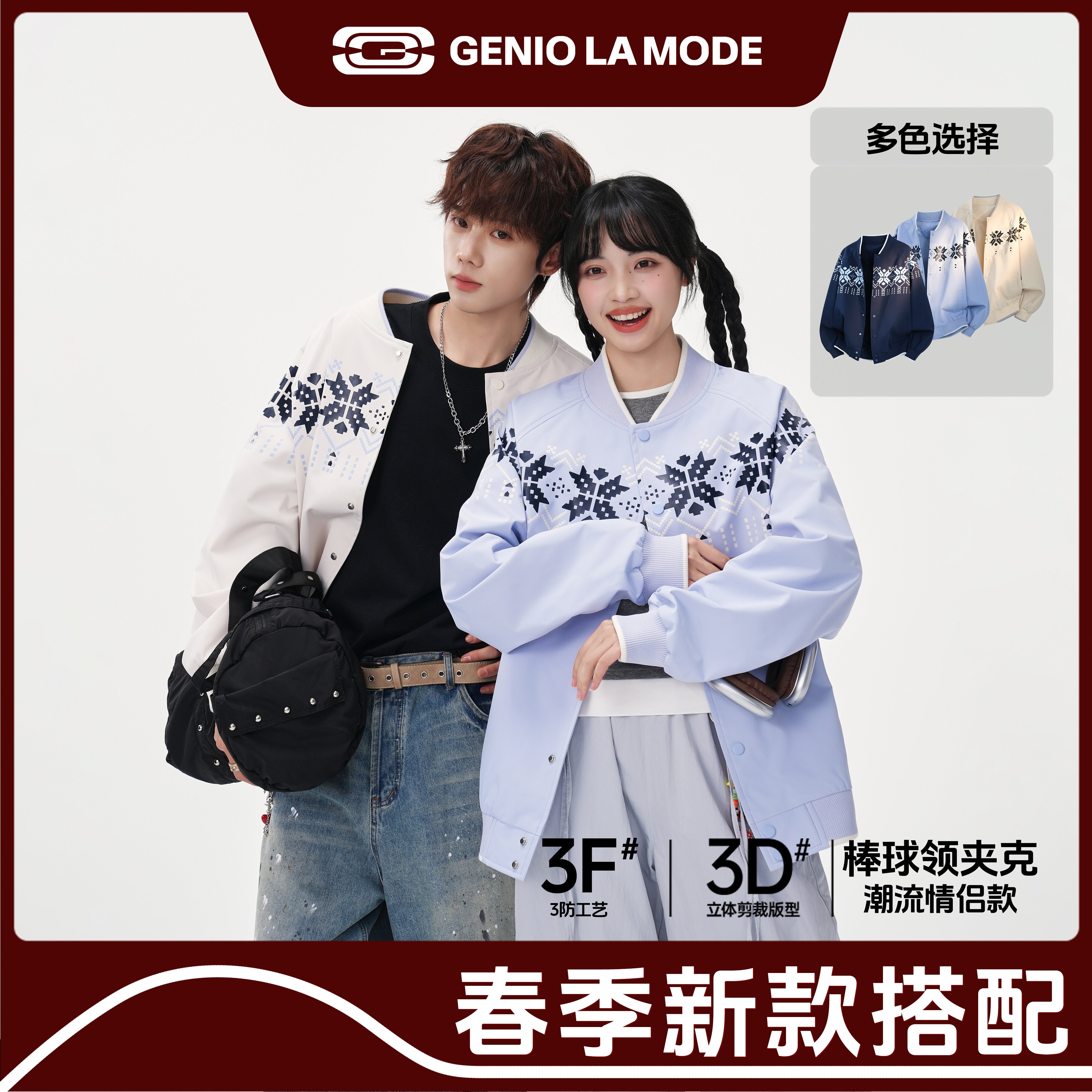 捷尼拉莫棒球服夹克男女休闲宽松