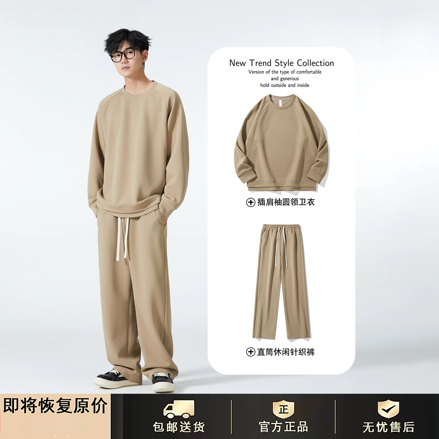 GENIO LAMODE春秋男套装2026新款美式圆领卫衣休闲长裤搭配两件套