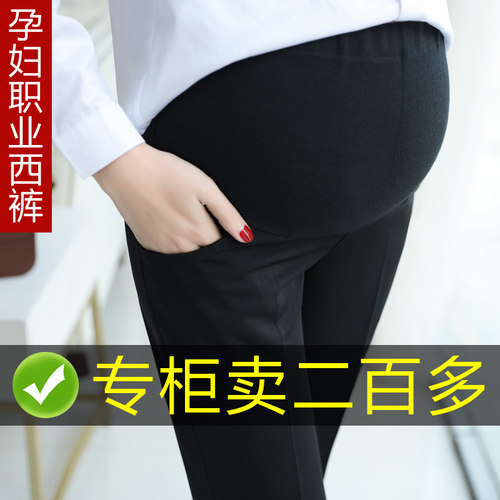 孕妇裤春秋西裤黑色外穿上班工作工装加绒加厚秋冬职业装直筒裤子