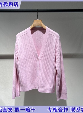 LESS国内专柜代购2026春新款V领开襟羊绒衫2Q1316520-2995