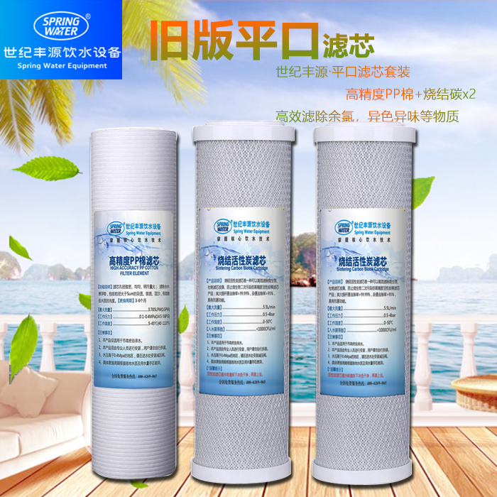 世纪丰源饮水机滤芯 PP棉 烧结炭 活性炭棒滤芯 世纪丰源11寸滤芯|ruв категории кухонные приборы, чистой воды - от Buy2taobao.com для оказания профессиональной услуги покупки агента Taobao