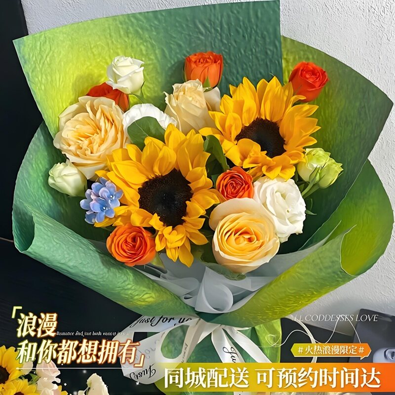 【生命里的光】向日葵混搭鲜花束教师节连锁花店专人同城配送上门