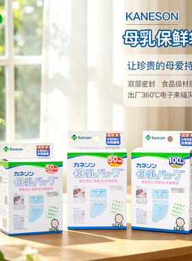 日本储奶袋100ml20枚母乳保鲜