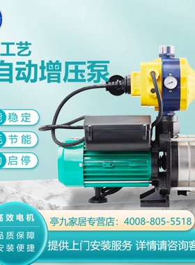德国威乐水泵MHIL203/204/404/405EA家用全自动增压泵稳压加压泵