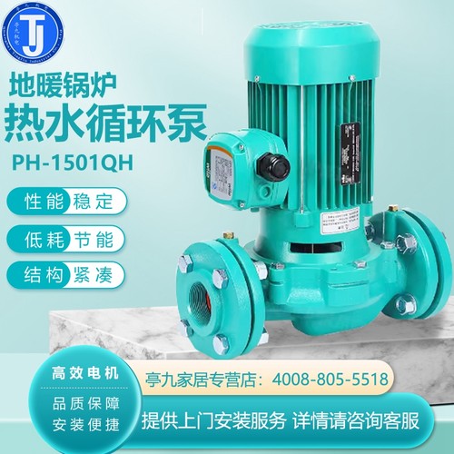 威乐空调锅炉循环泵空气能加压泵