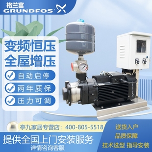 4变频泵冷热水增压泵恒压泵 丹麦格兰富水泵变频泵组HY1 CM15