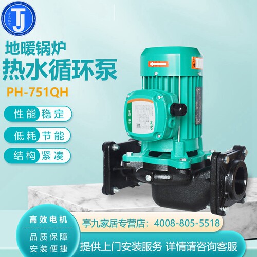 威乐管道锅炉地暖循环暖气增压泵