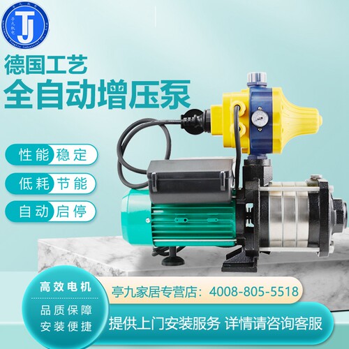 威乐家用全自动增压泵不锈钢水泵