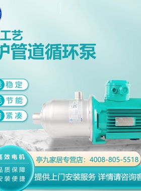 德国威乐水泵MHI-805DM不锈钢增压泵暖气循环泵锅炉加压泵离心泵